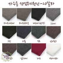 토이앤스티치/자수용/선염무지원단/20칼라/1/4마/프랑스자수, 아이보리(1-4마)
