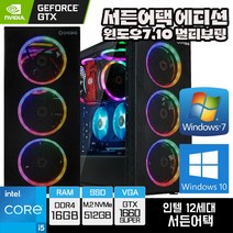 인싸컴 서든어택 윈도우7 윈도우10 멀티부팅 게이밍 컴퓨터 인텔 게임용pc 배틀그라운드 배그 오버워치 롤 배그컴퓨터, 24인치 165Hz, 01. 삼성980 1TB변경