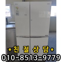 LG디오스 매직스페이스 양문형중고냉장고 825리터 양문형 냉장고, 양문형냉장고