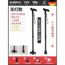 목발 팔걸이 미끄럼 방지 경량 다기능 워커 네 다리