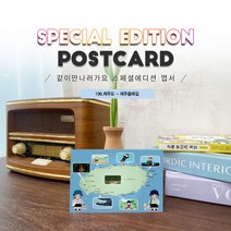 196.제주올레길엽서_제주도_같이만나러가요