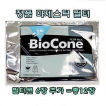 필터퀸 마제스틱청소기 정품 메디퓨어필터세트 청소기필터 마제스틱필터 미세먼지필터