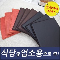 수지씨앤엘 베이스 레자방석 일체형방석