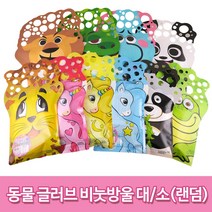 비눗방울 세트 더블자이언트 트리플자이언트 비누방울세트 비누방울 보충액-KC 인증, 글러브 비눗방울-대형(랜덤)
