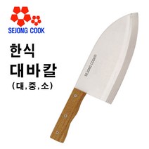 가위랜드 한식 대바칼(3mm) 식당 업소 뼈칼 313, 대