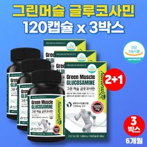뉴질랜드 관절N 글루코사민 조인트 복합제제 서포트 무릎 연골 뼈 에 좋은 군대 PX 50대 60대 종합 영양제 보이스웰리아 보스헬리아 청홍합 푸른입홍합, 3박스