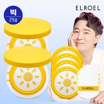 엘로엘 1초보정 파데프리 옐로우 빅 선쿠션(25g) 본품2+리필4