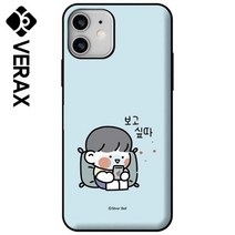 기타 바보사랑[베락스]아이폰X 카드 뽀시래기 도어 커버 케이스 KP031, 뽀보해주겐니남친ver