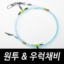 원투 우럭채비 보급형 낚시 생활 선상, 보급형 원투 우럭채비 2단(2개입), 1개