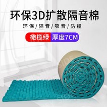 실내방음벽 흡음판 차음시트 차음 방음 흡음 보드 스펀지 패널 10M, 3D 그린-7Tx10M