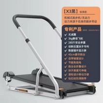 런닝머신 가정용 이동식 저소음 아파트 러닝머신 워킹, 표준형