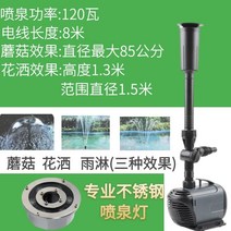 연못 분수 여과기 장치 제거 정원 외부 정화 수질 순환기 분수대 필터, 120W 6.8m와이어 높이(스테인리스 조명)