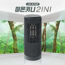 MDG8594 이온키니 2in1 음이온 미니 공기청정기 및 오존발생기 차량용공기청정기/오존발생기/미니공기청정기/공기청정기, 상세설명참조