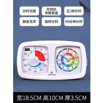 무음 시계 타임 타이머 60분 아이들 숙제 도우미 구글타임타이머 구글시계 집중력 향상 선물 교육용 시간관리용 가성비 타이머, 알록달록 모델