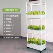 식물재배기 수경 재배기 스마트팜 발코니 야채 인공물 다층 홈 야채 심기 상자 129, 4중 물순환 세트 - 라이트 포함, 큰