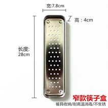 수저통 칼 식기 건조대 포크 선반 건조 수납함 미니 물빠짐 싱크 설거지 소독장 스텐, 슬림 수저통(201 도톰)