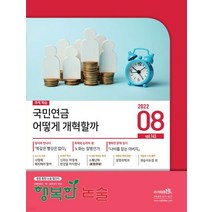 행복한 논술 중학생용 145호 (2022.8), 1권으로 (선택시 취소불가)