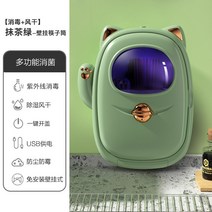 고양이 모양 귀여운 벽걸이 형 식기 랙 주방정리 살균 건조 수저 케이지, 살균 속건 업그레이드 버전丨말차 그린