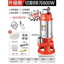 고출력 농업용양수기 수중 펌프 관개 설비 배수용 220V, 800w 1.5인치 220v (10m 튜브)