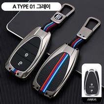 청춘카 쉐보레 자동차 스마트 키케이스 차 메탈 키홀더 키링 키커버 올뉴 더뉴 스파크 트랙스 말리부 트레일블레이저 크루즈 아베오 트래버스 라세티프리미어, A TYPE 01 그레이(2버튼)