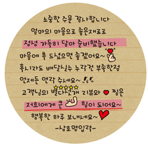 1000매 상호입력무료 배달 감성 손편지 손글씨 원형스티커 600CA24 리뷰 땡큐 서비스 감사 배민