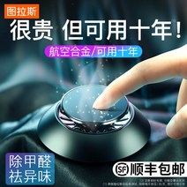자동차 향수 아로마 테라피 오래 지속되는 가벼운, 검정색 단색 구롱 향 세트 업그레이드 버전 ◆ 알