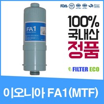 JP-801 이오니아 동양과학 쥬피터 이온수기 정품
