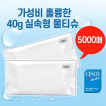 [국내생산] 가성비 좋은 무지물티슈 업소용 위생적인 실속형 물티슈 40g, 5000개