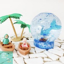 취미키트 언더더씨 워터볼 만들기1인세트 미술용품 만들기키트 미술준비물 DIY 방과후학습