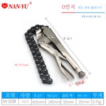 바이스 10인치 다기능 자동퀵고정 클램프 원형노즐날 달린 힘줄 집게, Nanyu체인펜치Ny-020R