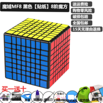 마역 8단 큐브 MF 8단 큐브 7단 6단 5단 레이싱-172444, 옵션21, 단일옵션