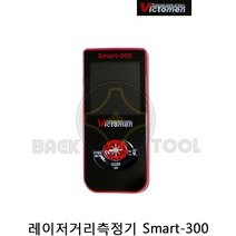 포켓 레이저 거리측정기 30M SMART-300 미니거리측정기