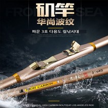 열리지마켓 파문 3호대 다용도 원투낚시대 릴낚시대 바다낚시대, 파문3-450낚시대