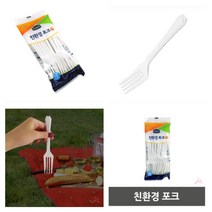 ★LUCKY♡ 친환경 포크 플라스틱포크 피크닉포크 배달용포크