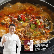 에드워드권의 한우국밥 전통가마솥 국밥 재구매율 높은 국밥세트 (기프티콘 추첨증정), 5팩, 400g