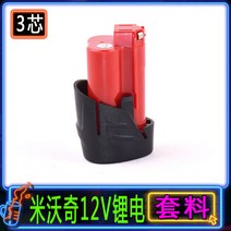 밀워키 M12 12V 호환배터리 3셀 6셀 3.0Ah는 드릴 교체용, 슬리브/케이스 3심