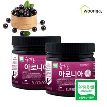 유기농 동결건조 아로니아 분말 250gx2통, 옵션선택, 단품, 250g