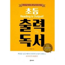 밀크북 초등 출력 독서, 도서