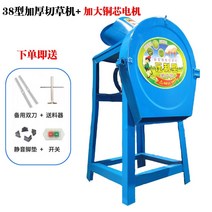 소 양 돼지 여물 만드는 기계 사료 만들기, 38CM 두께의 랙 + 확대된 구리 코어 모터( 95