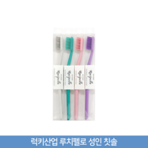 루치펠로 칫솔 세트, 1세트, 8개입