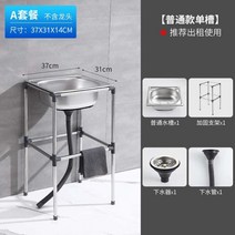 소형 간이 싱크대 미니싱크 사무실 보조 개수대 미니, 37x31 기본 원형 브래킷 60 높이