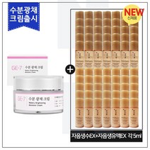 GE7 수분광채크림 50ml (신제품 출시) 구매 / 설화수샘플 자음생수EX+자음생유액EX 2종 각 5ml*35개 (신제품), 1개