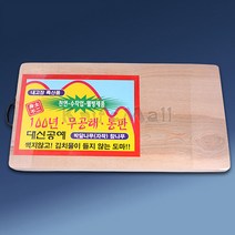 박달 나무도마(손잡이) 중 450*240*28mm