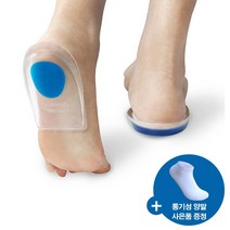 해봄 실리콘 기능성 뒤꿈치 쿠션 젤 깔창