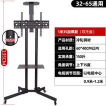 LCD TV 거치대 바닥 이동 회전 일체형 카트 티칭 오피스 모니터 대형 스크린 행거치대, 가정용 1m35 상하쟁반 두께 32-65인치
