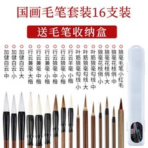 화선지 붓걸이 연습 민화 사군자 서예세트 면상필 벼루 입문 동양화 붓세트, 국화 16수 [총 16수 붓] 선물함, 붓과 그림을 정선하면 모두 적합하다.