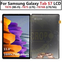 삼성 갤럭시 탭 S7 LCD 디스플레이 터치 스크린 디지타이저 패널 어셈블리 T870 T875 T876B LCD 11.0 인치
