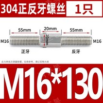 케미칼앙카볼트 스테인레스 스틸 볼트 포지티브 나사 양두 육각나사, M16X130