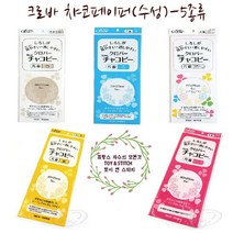 토이앤스티치/크로바챠코페이퍼/원단용/먹지/프랑스자수/당일발송, 크로바 챠코페이퍼(수성)-5색세트