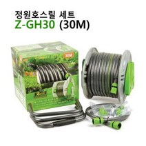 제스트 스마트 가든편사 호스릴세트 Z-GH30m, 1개